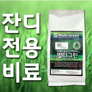 대성식물 멀티그린 1kg 잔디전용비료 영양제 완효성 비료 거름